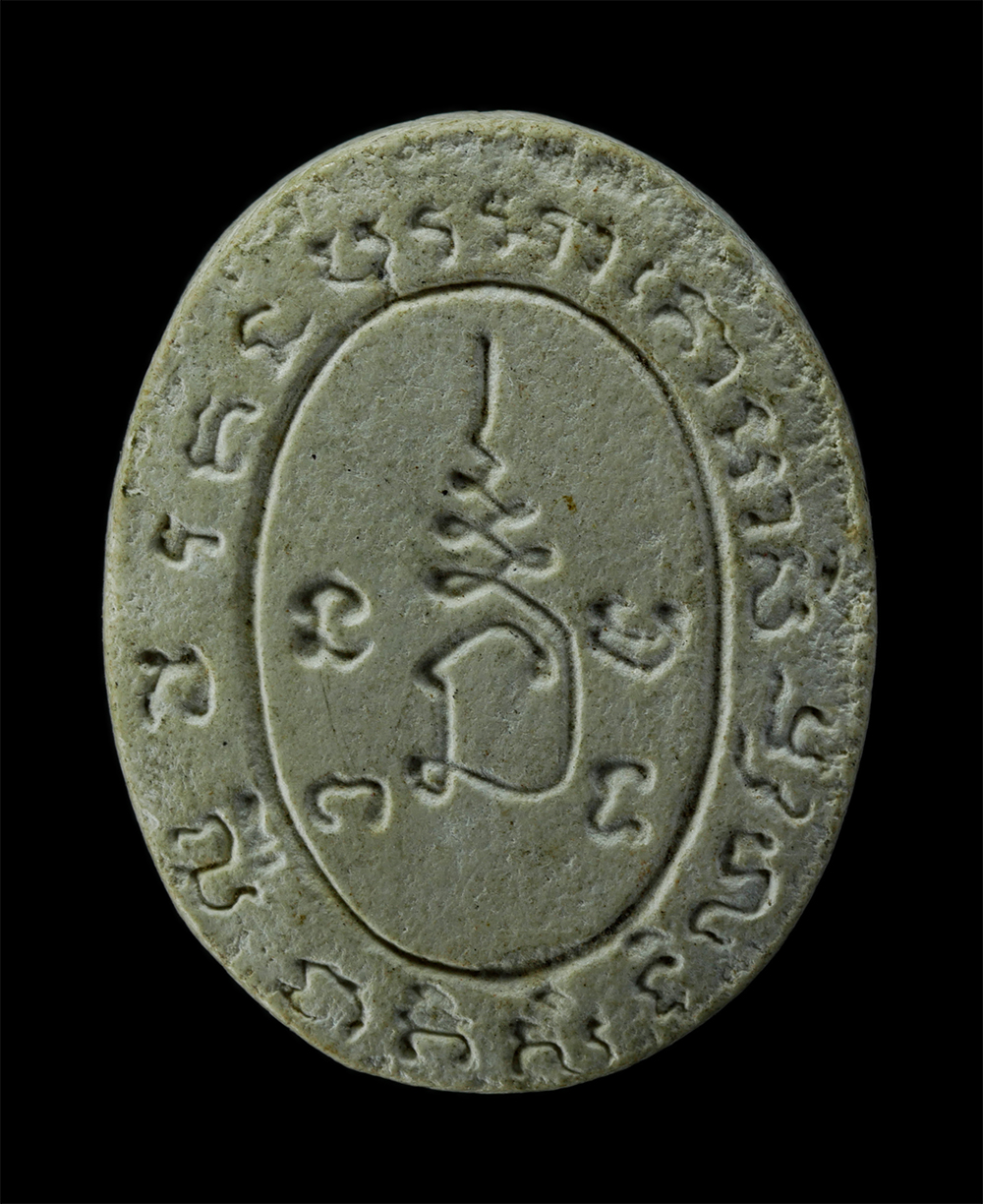 17Aug24 (70)p.jpg - พระผงรูปเหมือน หลังยันต์ พระผงเก่า พระเกจิ ไม่ทราบที่ | https://kamulet.in.th